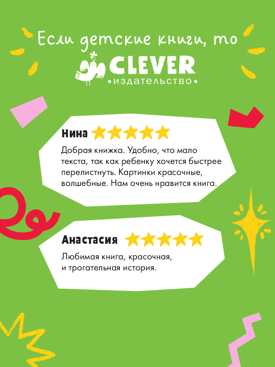 Книжки-картинки. Люблю тебя, мой ёжик