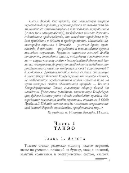 Путь к сердцу. Баал