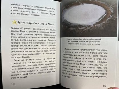 Космические злодеи