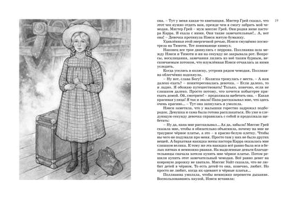 Всё о Поллианне