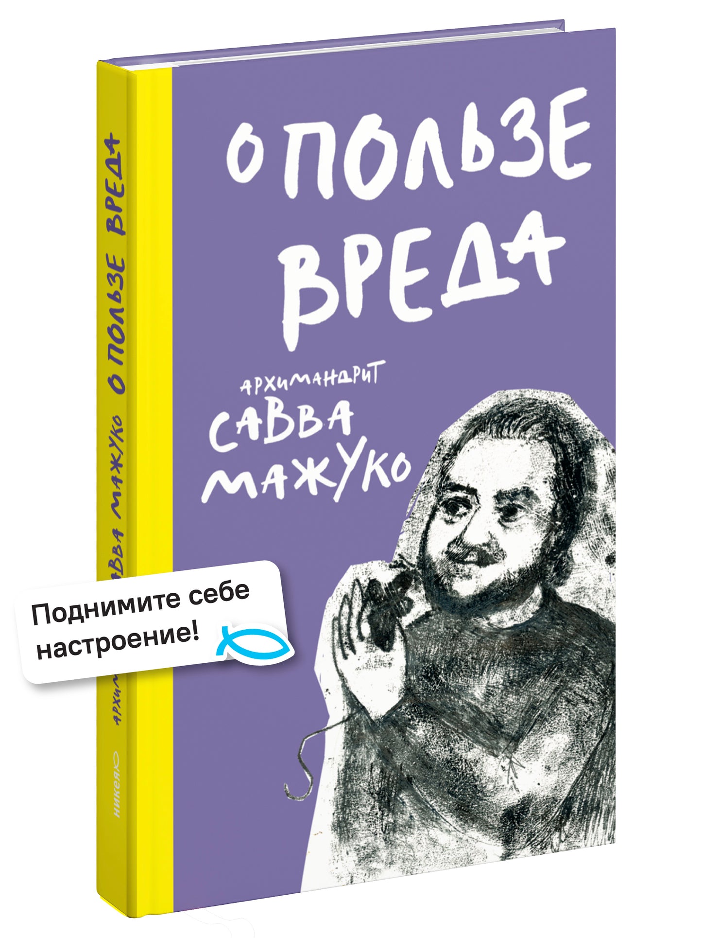 О пользе вреда