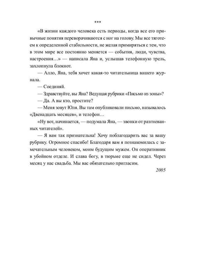 Куклы колдуна: роман