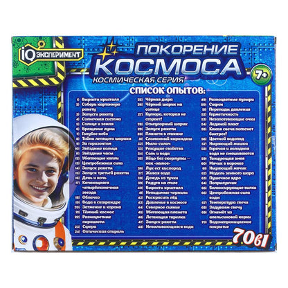 Набор опытов 70-в-1, покорение космоса, в кор. IQ Эксперимент в кор.16шт