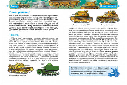 Танки (ДЭР)