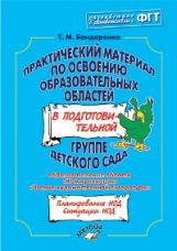 Орг.непоср.обр.деят.в подг.гр.«Ком»,«Чтен.худ.лит»
