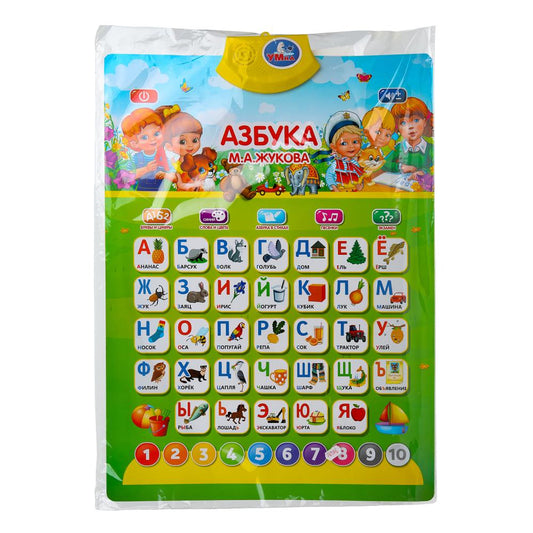 Говорящий плакат азбука жукова в пак. Умка в кор.100шт