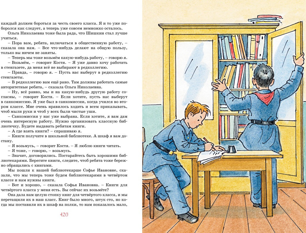 Все-все-все весёлые повести