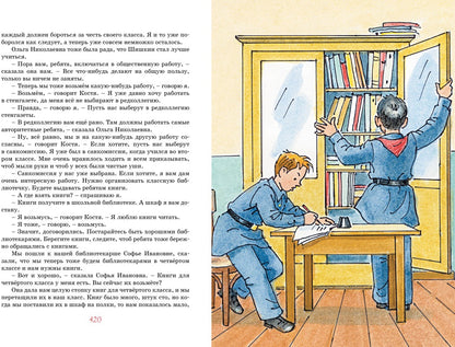 Все-все-все весёлые повести
