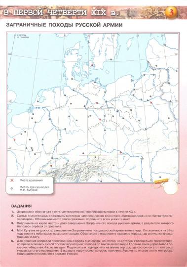 История России. 9 кл. Контурные карты.(обновлена обложка)