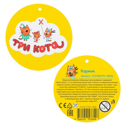 Игрушка мягкая Три Кота три кота Коржик 31,5см, без чипа МУЛЬТИ-ПУЛЬТИ в кор.24шт