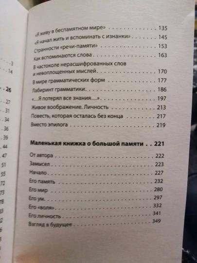 Потерянный и возвращенный мир. Маленькая книжка о большой памяти (#экопокет)