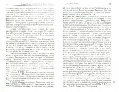 Психологические типы людей и их характеристики. 2-е изд.