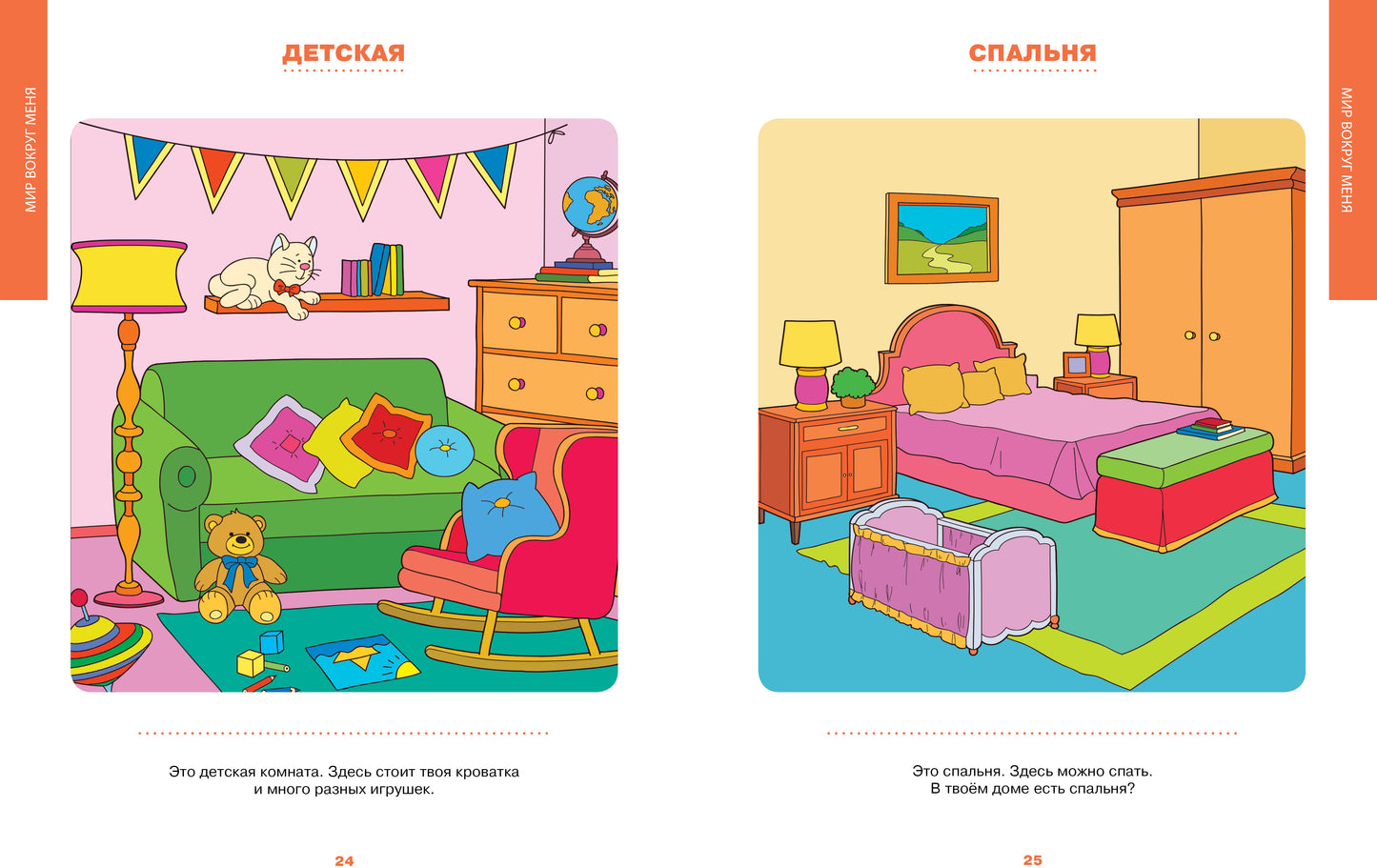 Первая книга знаний. Необходимый набор тем для занятий с ребенком от 6 мес. до 3 лет (тв.обл.)
