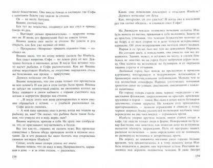 Соловей