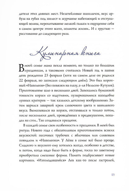 Диалоги с собой