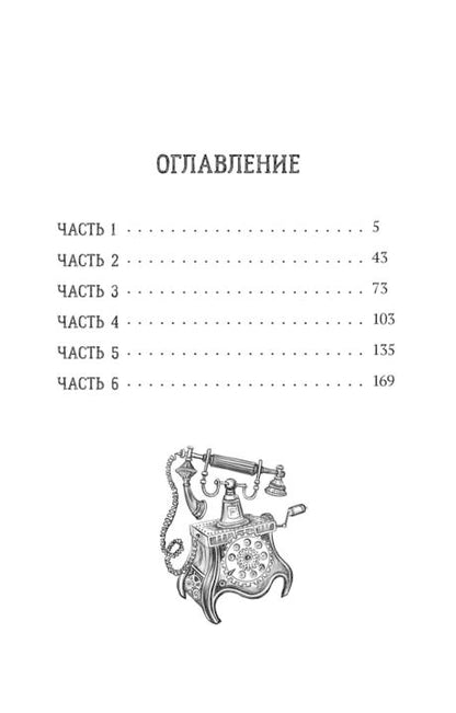 Корсарова. Музей кошмарных вещей