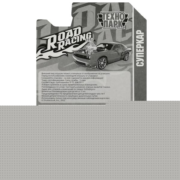 Машина металл ROAD RACING СУПЕРКАР 7,5 см, в ассорт, блист. Технопарк в кор.2*360шт