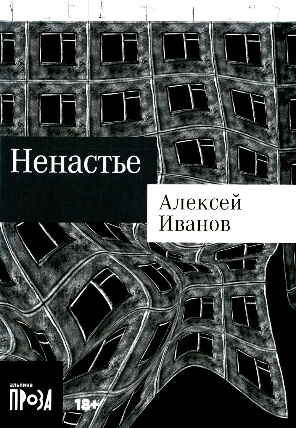 [покет-серия] Ненастье