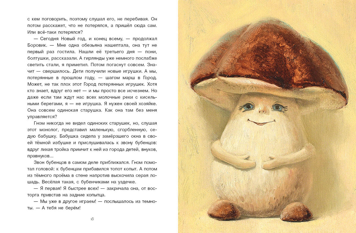 Лукас. Новогодняя тайна игрушек
