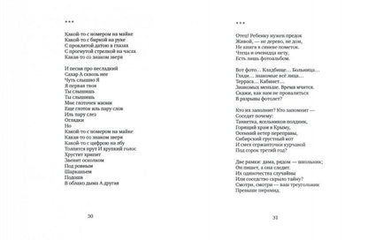 Порядок стоп: стихи и поэмы