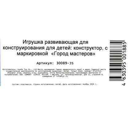 Конструктор полицейская машина 2в1 (инерция), 47 дет. Город мастеров в кор.2*60шт