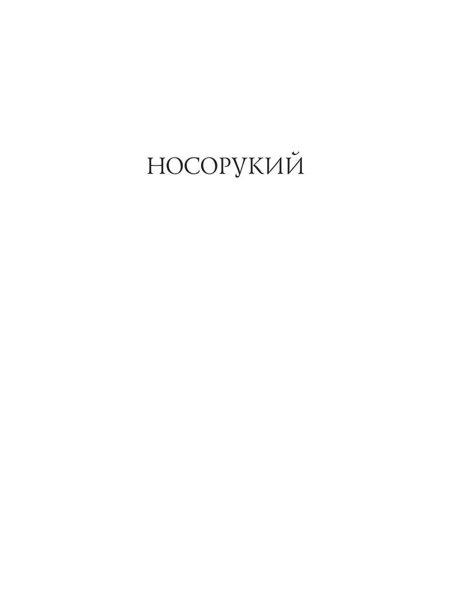 Секретный дьяк
