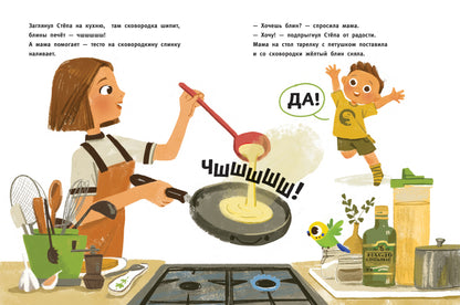Давай почитаем! Здравствуй, чашка! Здравствуй, ложка!