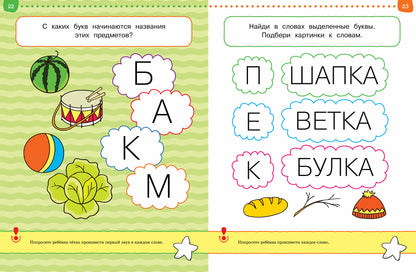 Что я знаю и умею. Тесты для детей 3 - 4 лет