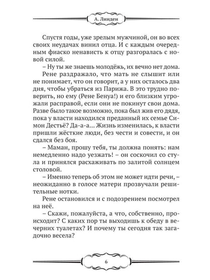Дембель