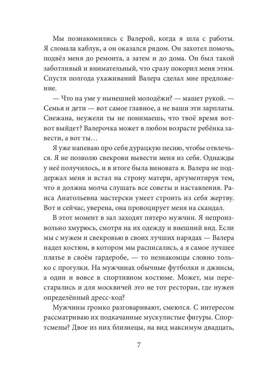 Запретное пламя