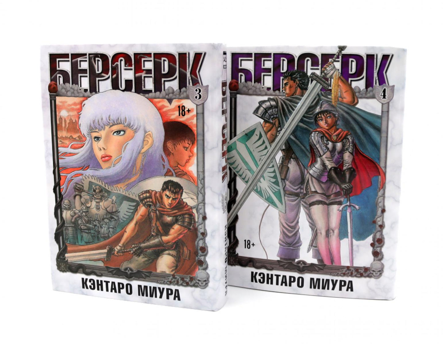 Берсерк: Т. 3-4 (комплект из 2-х книг)