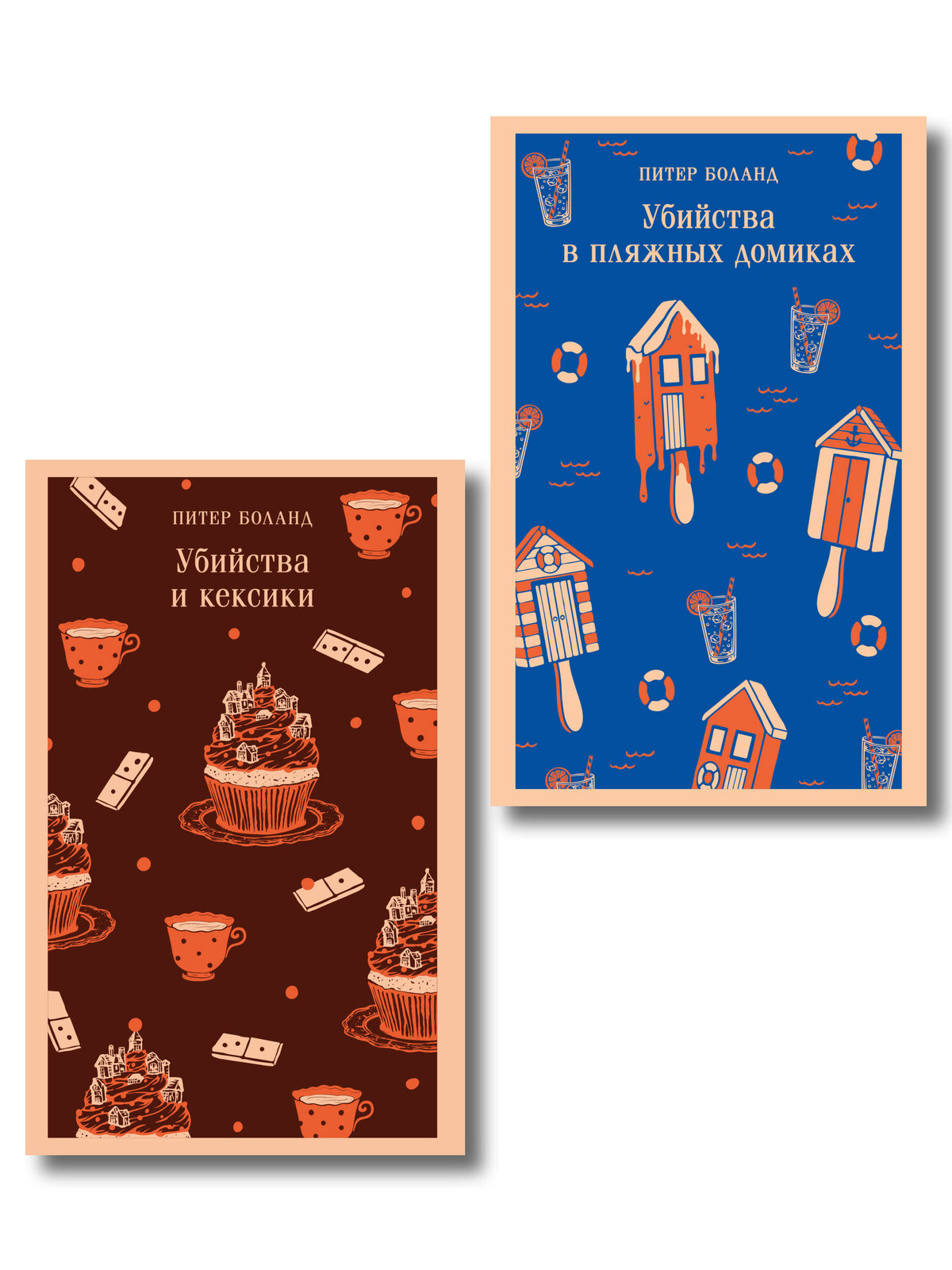 Комплект из 2-х книг (Убийства и кексики; Убийства в пляжных домиках)