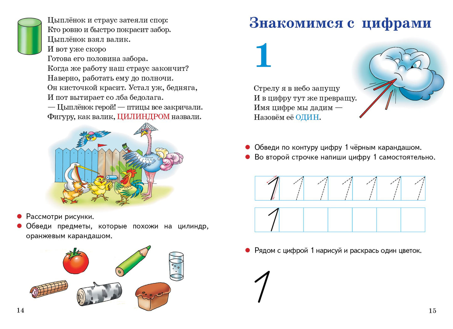 Развиваем математические способности (для детей 4-6 лет) ; Развиваем математические способности (для детей 4-6 лет)