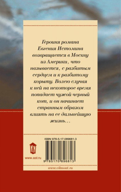 Прощайте, колибри, Хочу к воробьям!