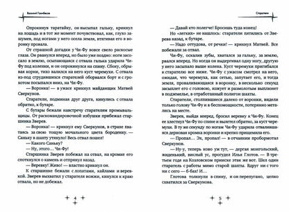 Старатели