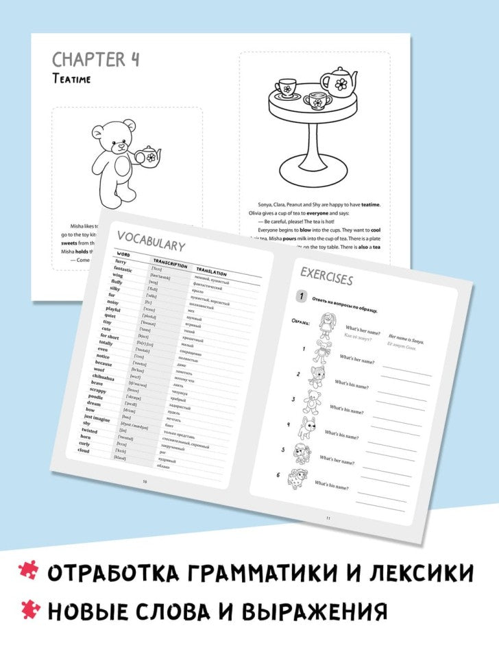История игрушек. Сторителлинг (английский язык)