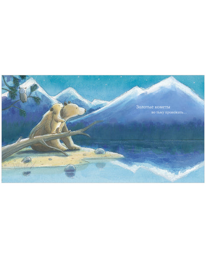 Кк. Книжки-картинки. Люблю тебя до Луны и обратно