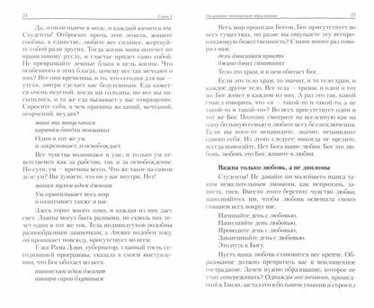 Курс ведических лекций. Ключи к древней мудрости