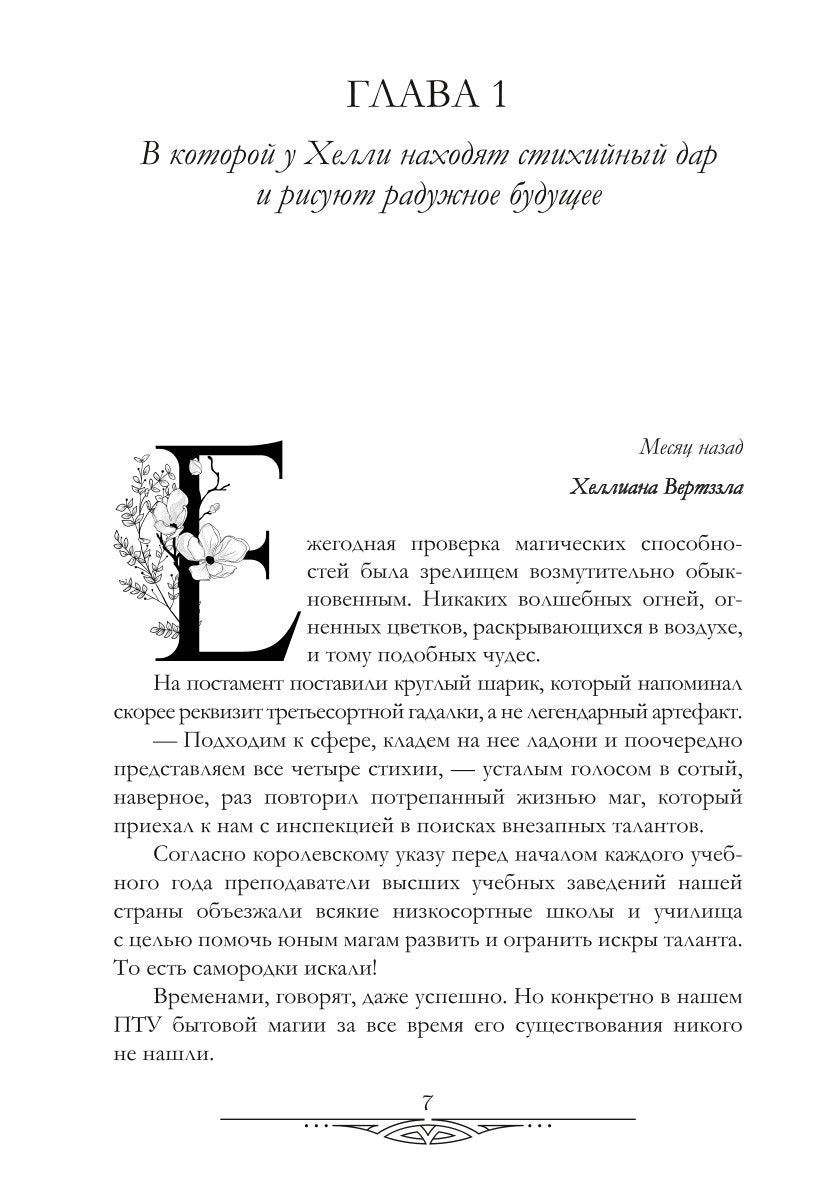 Пари на сиротку