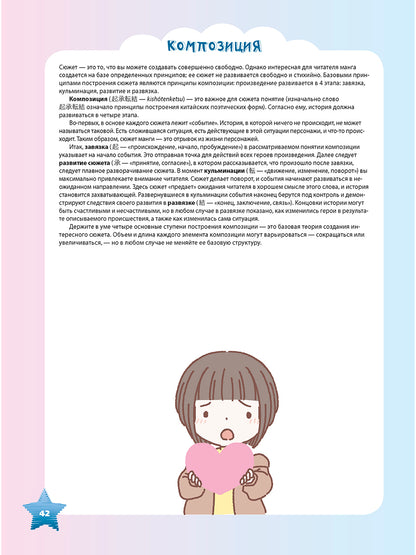 Скетчбук КОНСТРУКТОР MANGA (обложка бело-голубая, девочка в одеяле с собакой)