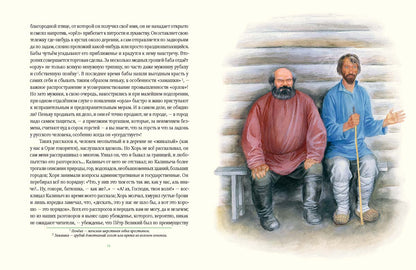 Тургенев. Записки охотника