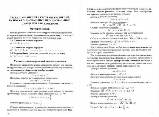 Джашитов Знать, уметь, размышлять: подготовка к аттестации по мат-ке. 9-11 кл. (Илекса)