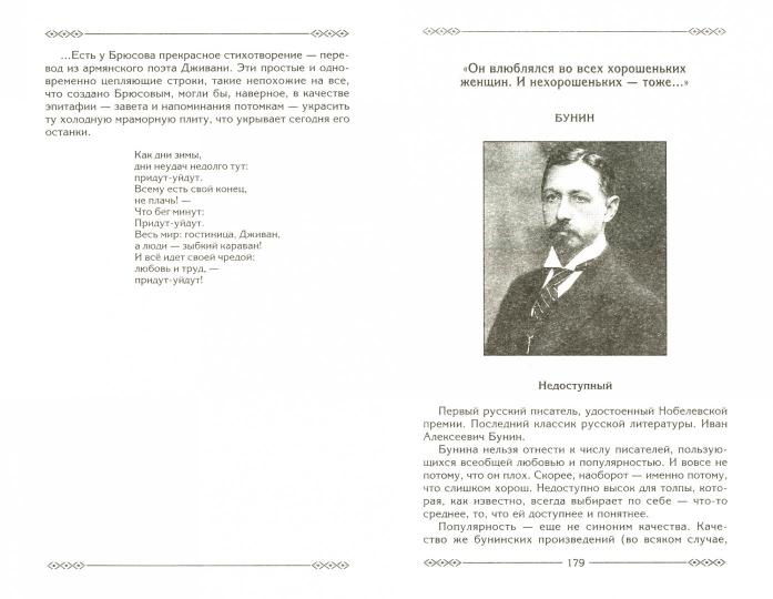 От великого до смешного