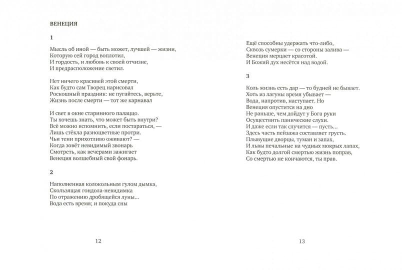 Свет и тьма
