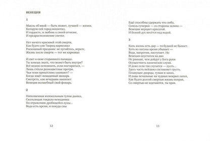 Свет и тьма