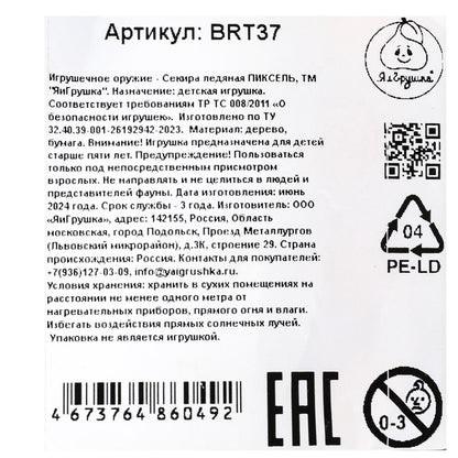 Игрушка деревянная секира в пакете - в кор.80шт