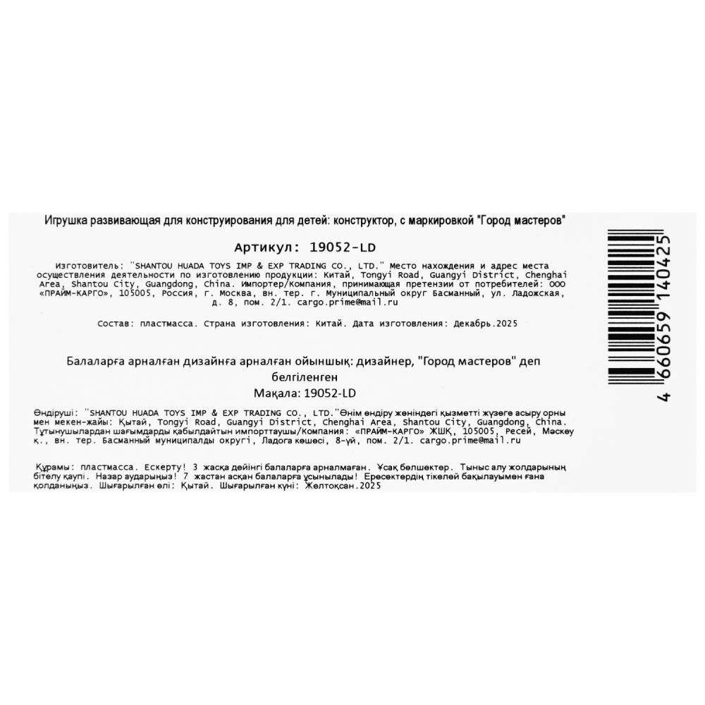 Конструктор 3D сборная фигурка мастер йода, 304 дет. Город мастеров в кор.180шт