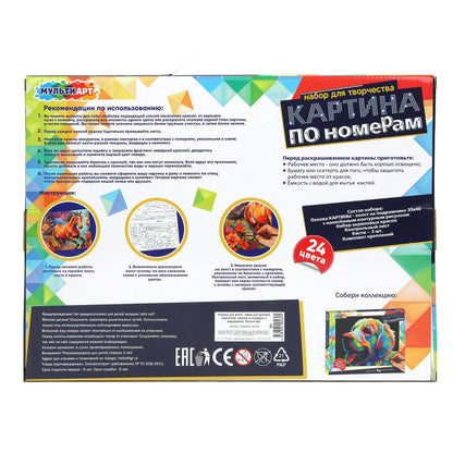 Холст по номерам на подрамнике 30*40 см лошадь в цветах МУЛЬТИ АРТ в кор.24шт