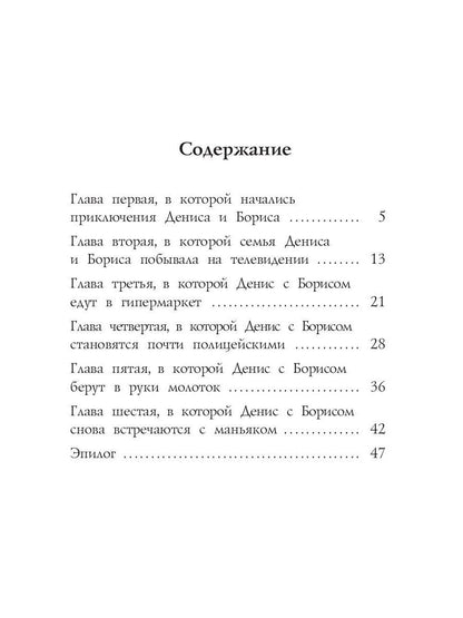 Старая дача