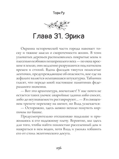 Первый / последний
